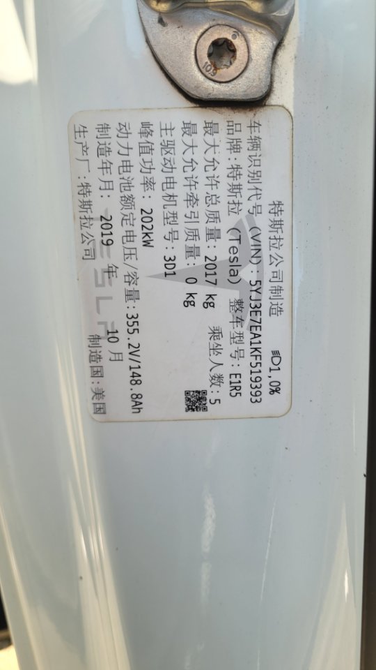 特斯拉 Model 3(进口) 2019 汽车图片 #16