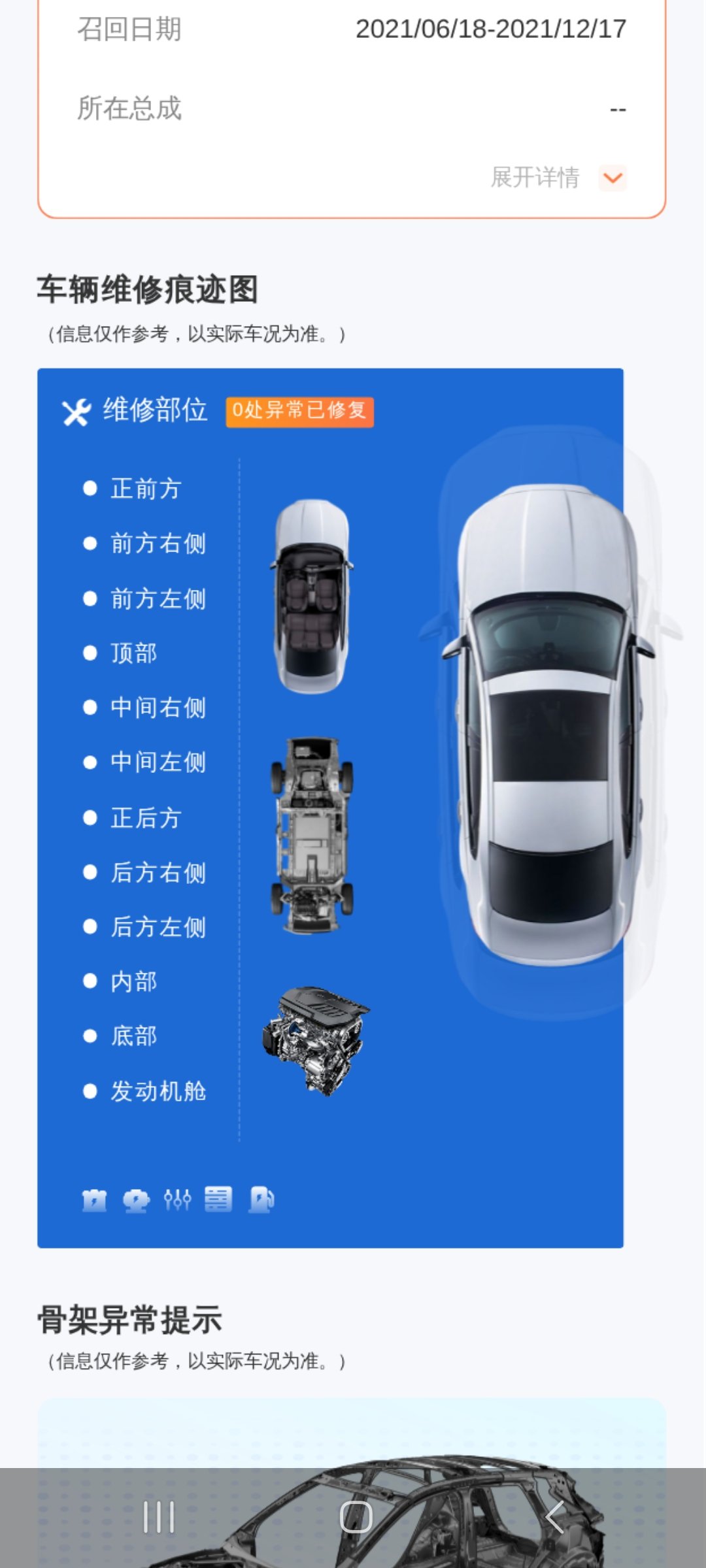 特斯拉 Model 3(进口) 2019 汽车图片 #27
