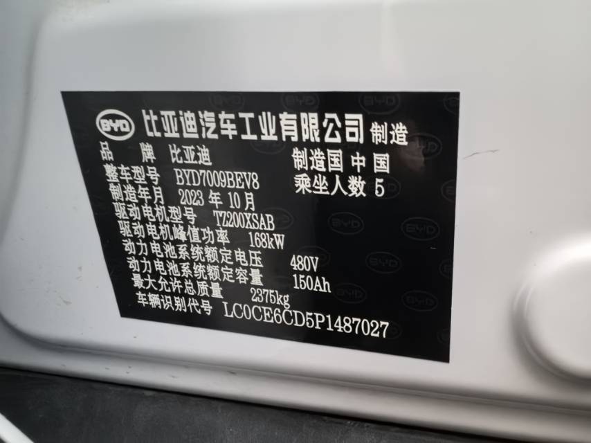 BYD Han 2023 #11 BYD Han 2023 car image #11