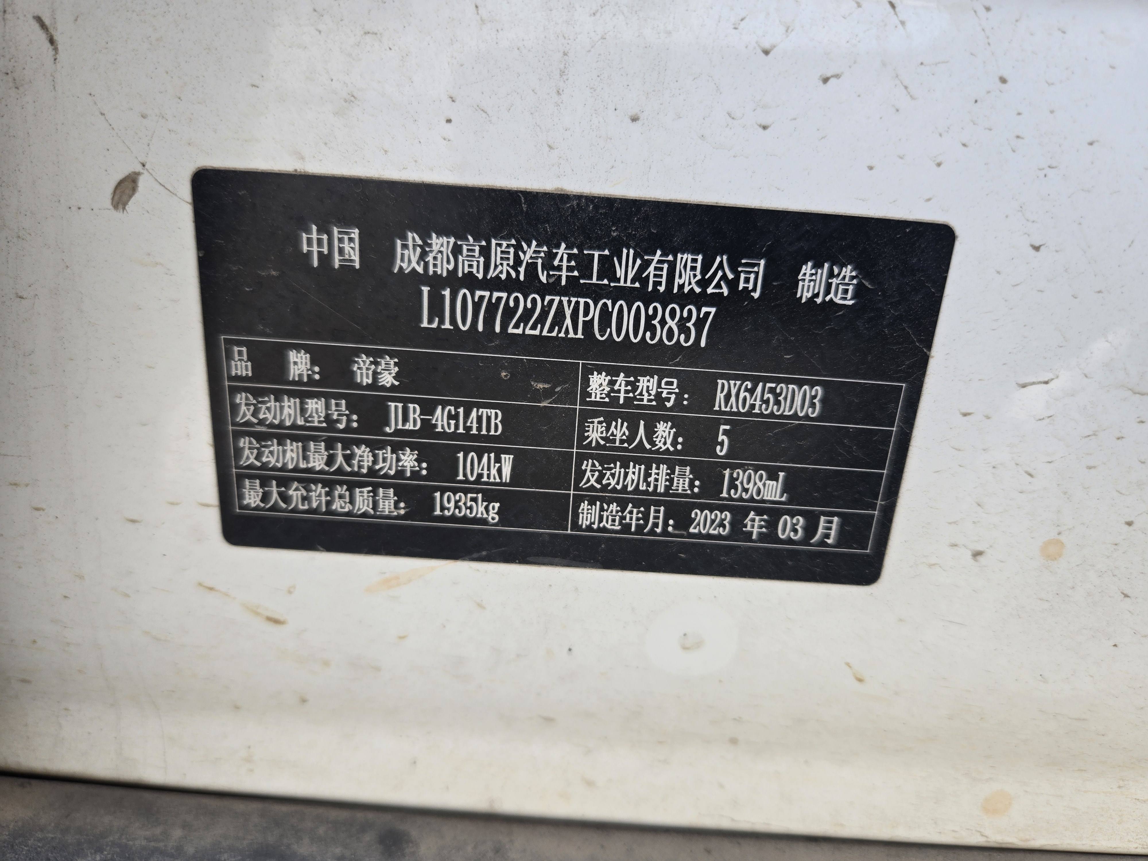 GEELY Vision X6 2023 #11 GEELY Vision X6 2023 car image #11