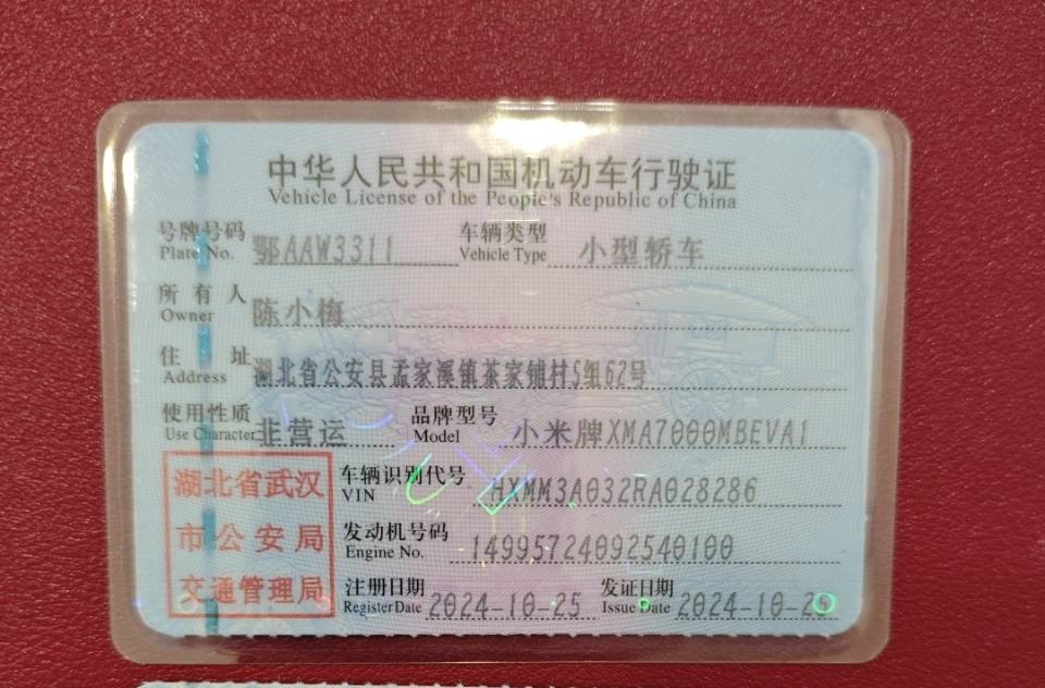 MI SU7 2024 #3 MI SU7 2024 car image #3