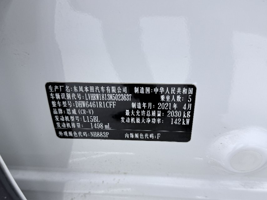 Honda CR-V 2021 car image #3