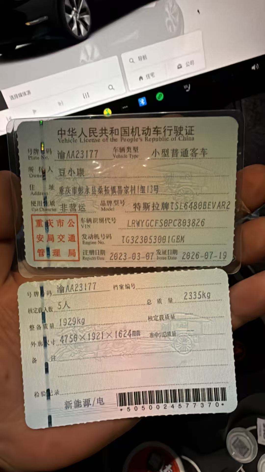 特斯拉 Model Y 2023 汽车图片 #3