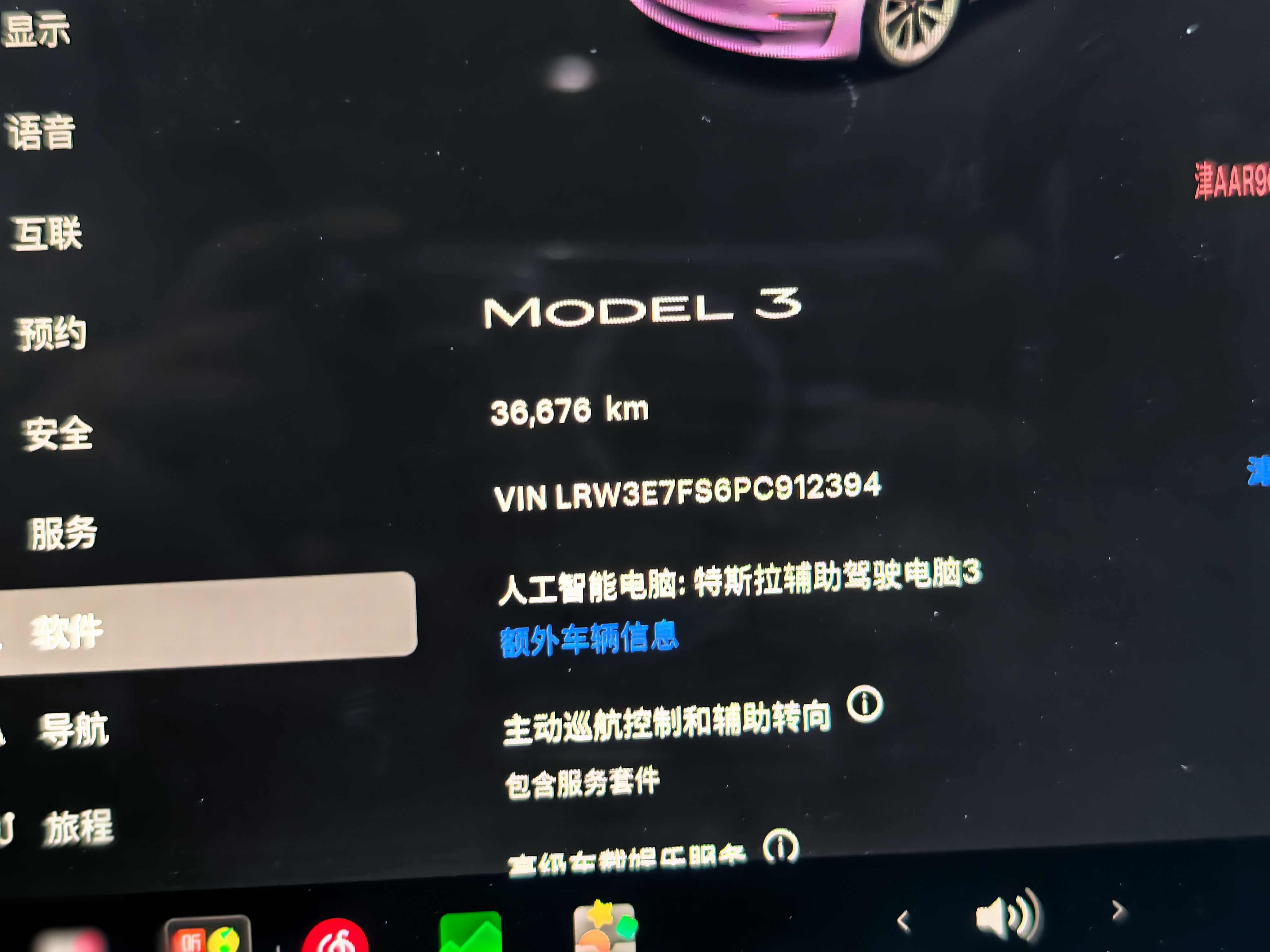 Tesla Model 3 2023 صورة سيارة #10