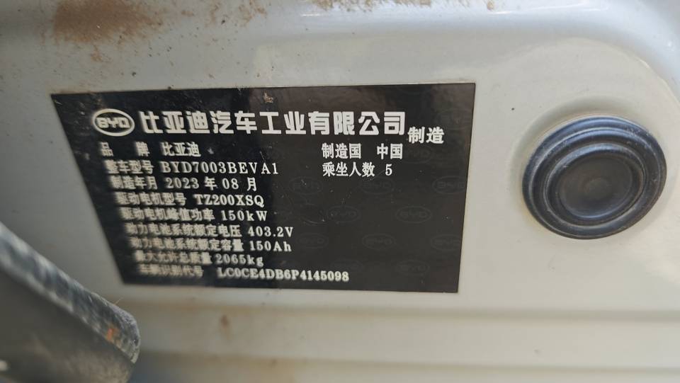 BYD Yuan Plus 2023 изображение автомобиля #3
