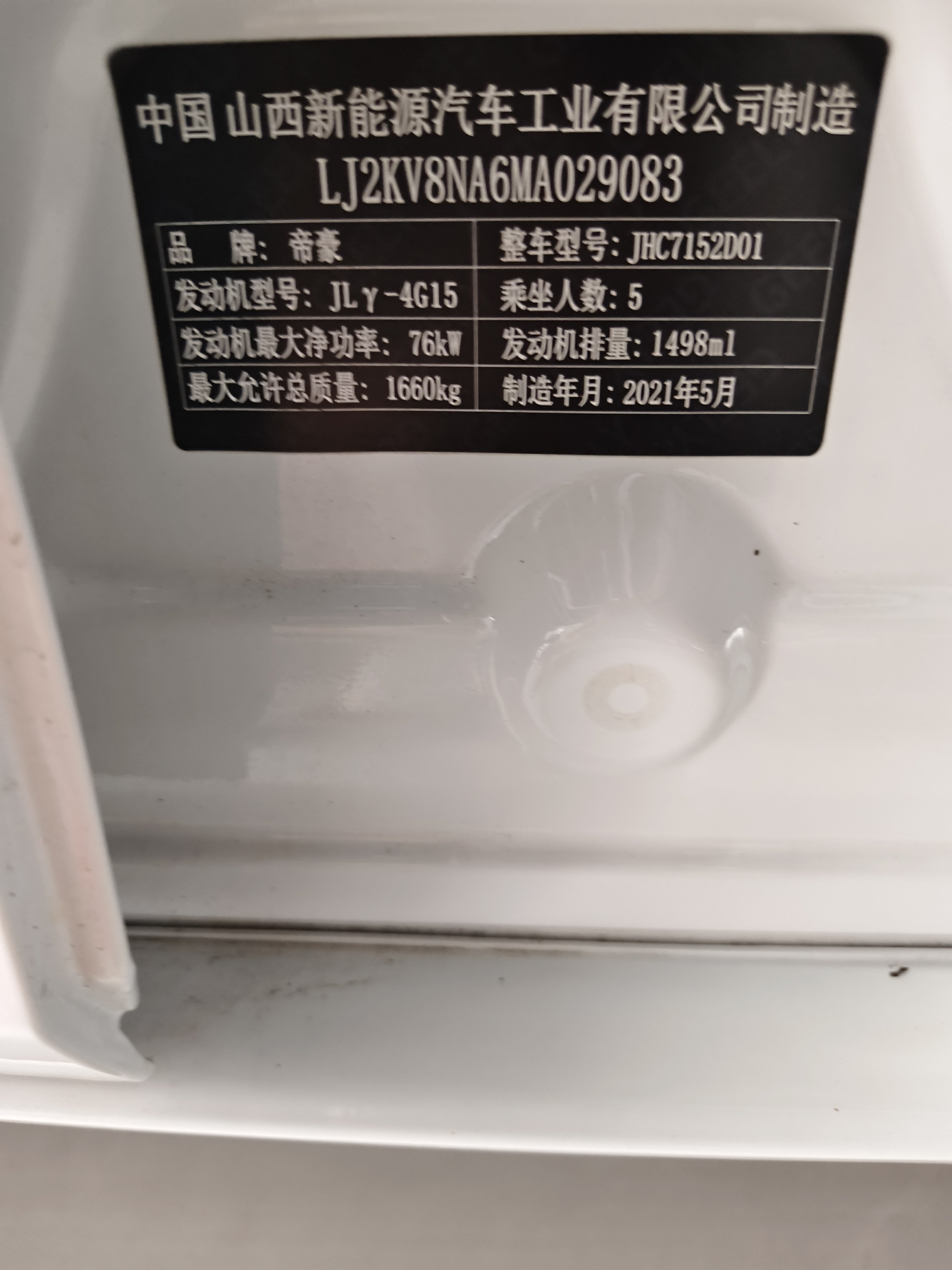 GEELY Emgrand 2021 #3 GEELY Emgrand 2021 imagen de coche #3