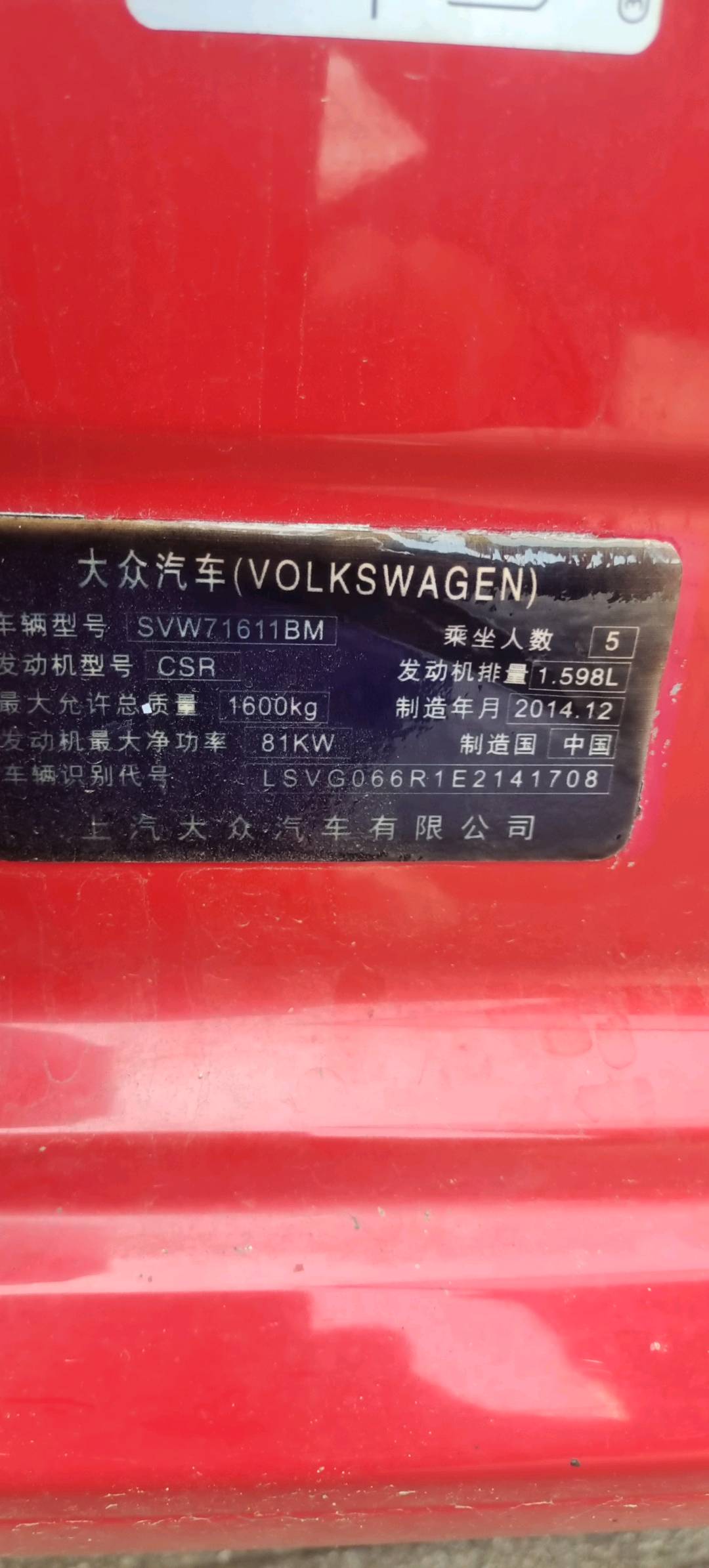 Volkswagen Polo 2014 #3 Volkswagen Polo 2014 car image #3