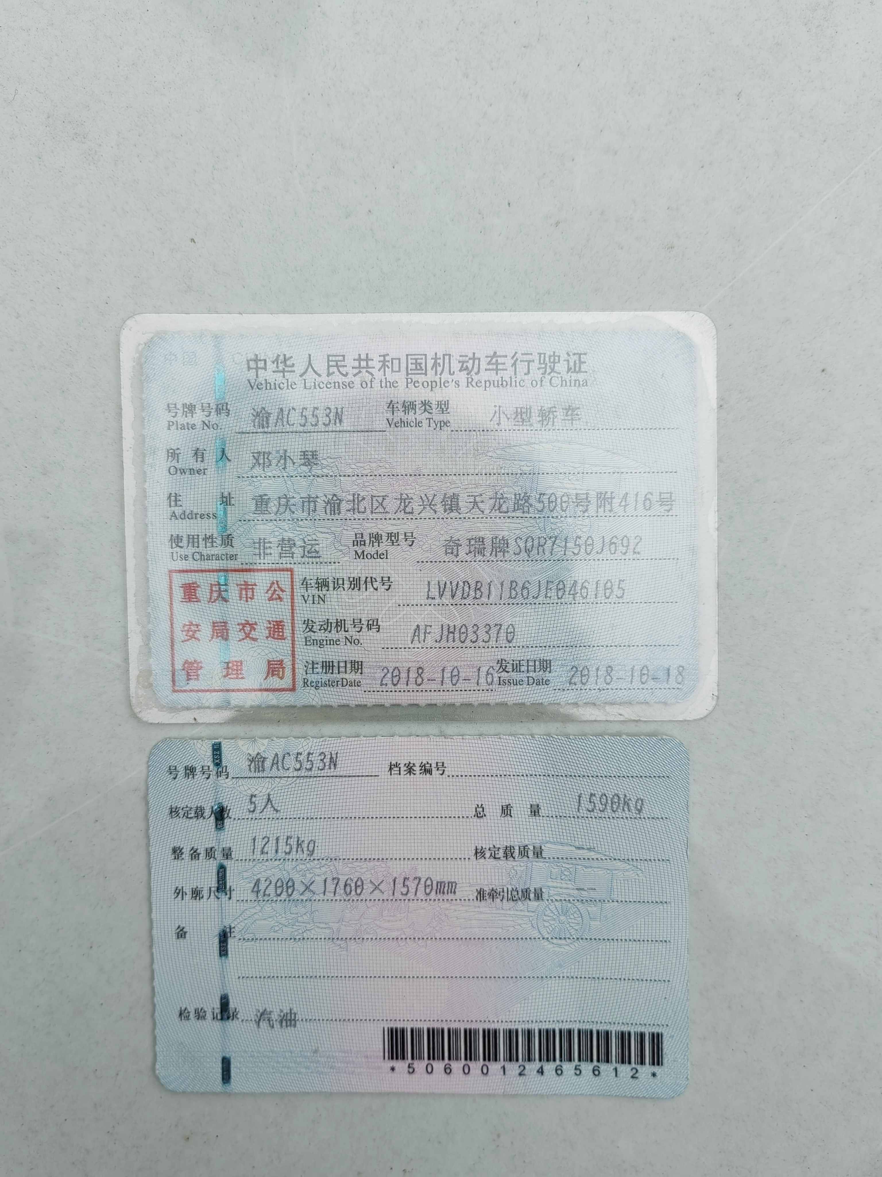 Chery Tiggo 3x 2018 car image #3