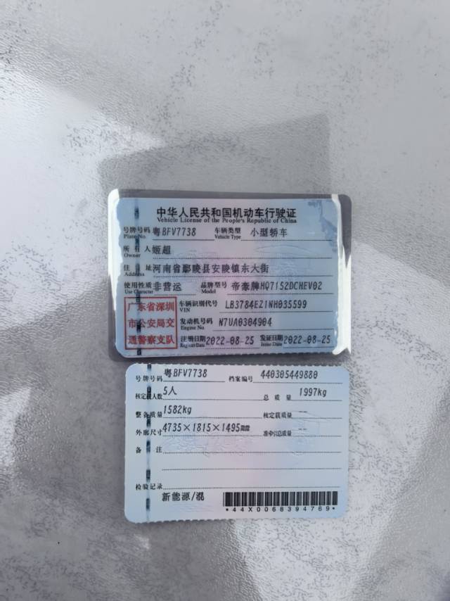 GEELY Emgrand L HiP 2022 imagem de carro #3