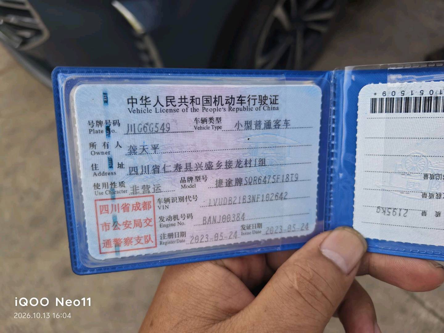 Jetour X70 PLUS 2023 #3 Jetour X70 PLUS 2023 imagen de coche #3