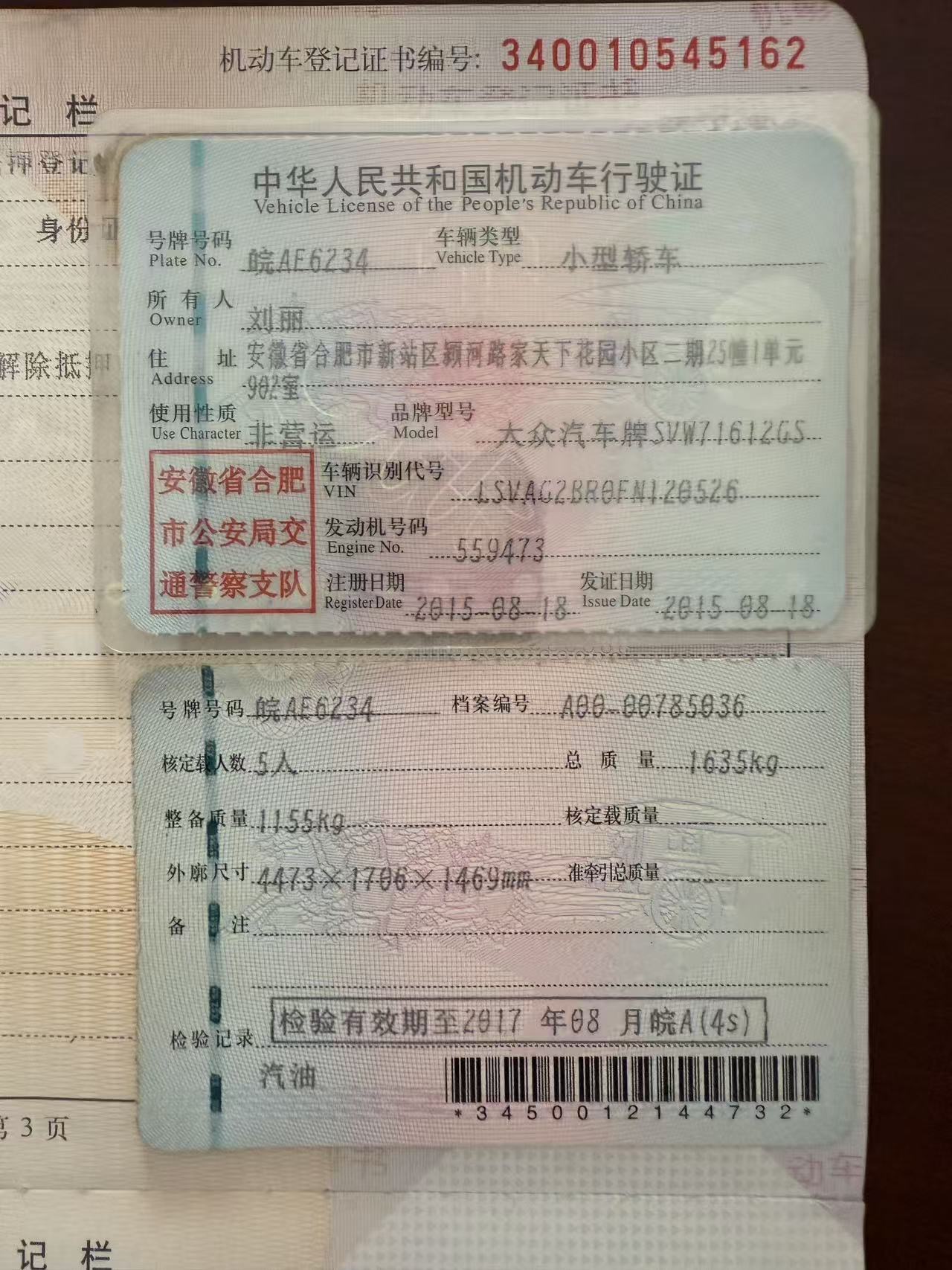 大众 桑塔纳 2015 汽车图片 #3