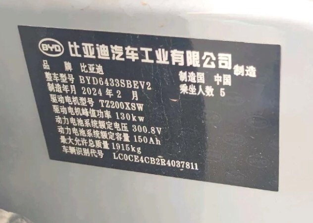 比亚迪 元PLUS 2025 汽车图片 #2