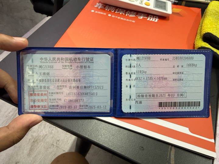 吉利汽车 帝豪 2019 汽车图片 #3