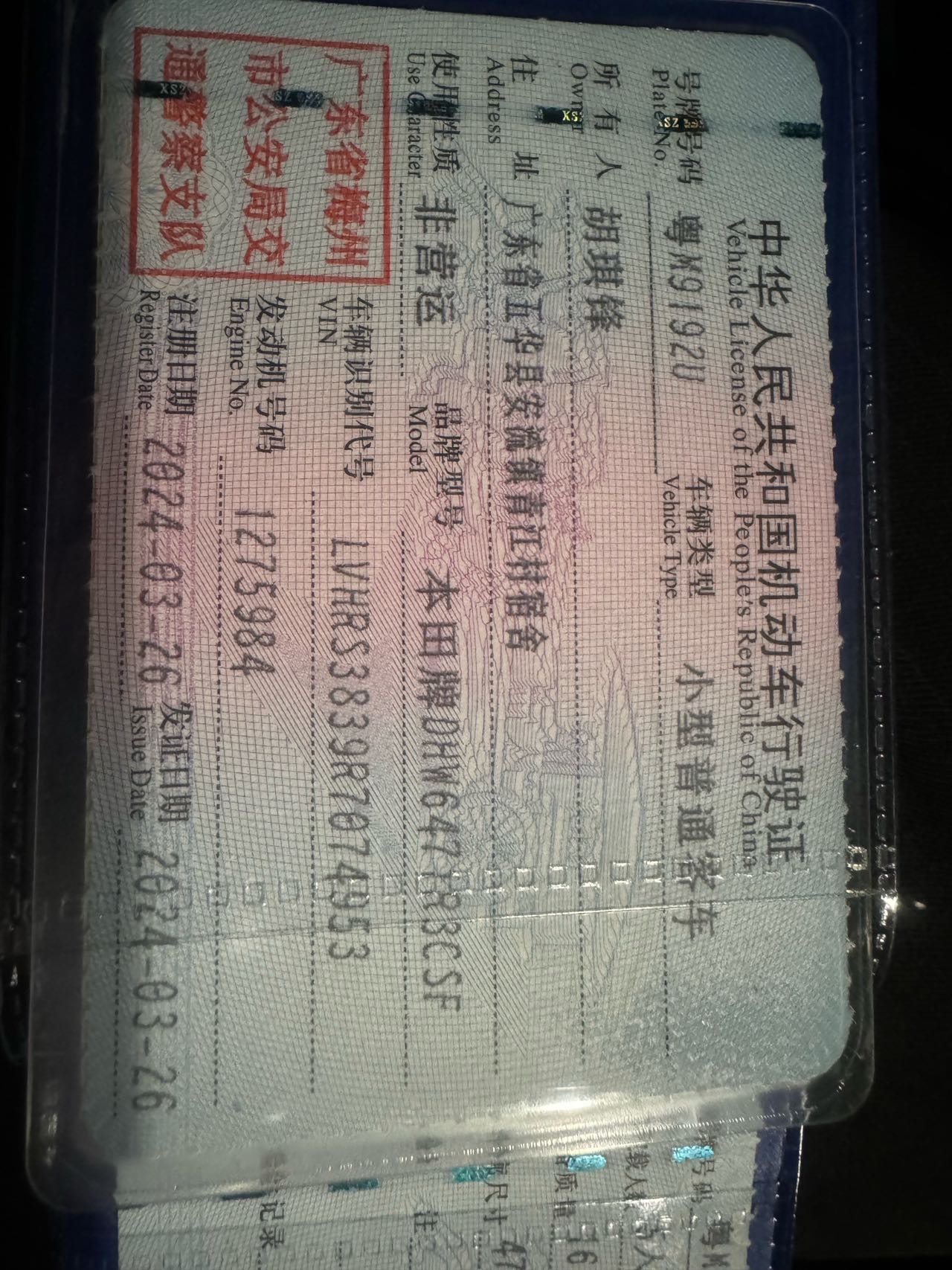 本田 本田CR-V 2024 #3 本田 本田CR-V 2024 汽车图片 #3