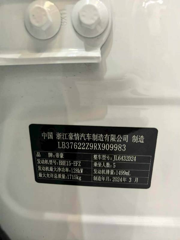 GEELY Coolray 2024 #8 GEELY Coolray 2024 immagine di auto #8