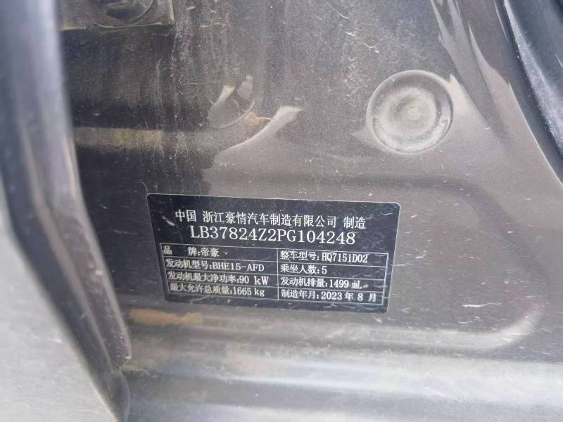 GEELY Emgrand 2023 car image #9