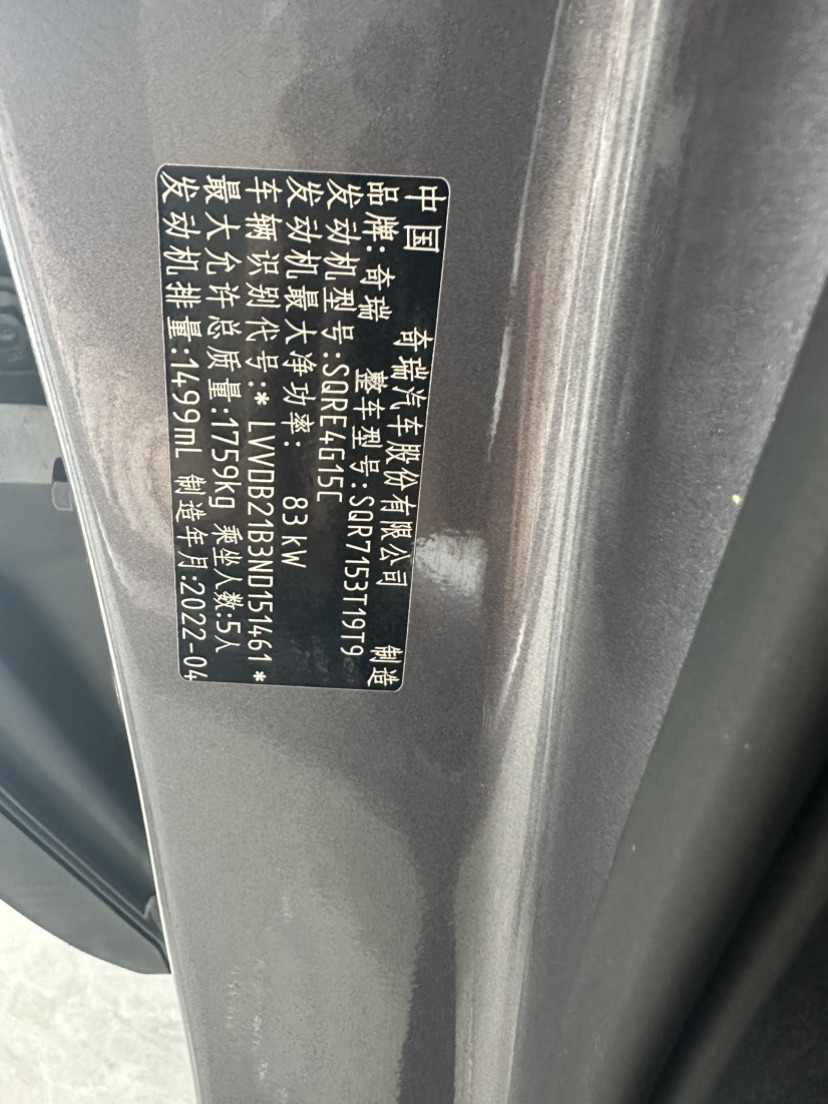Chery Tiggo 5x 2022 #12 Chery Tiggo 5x 2022 car image #12