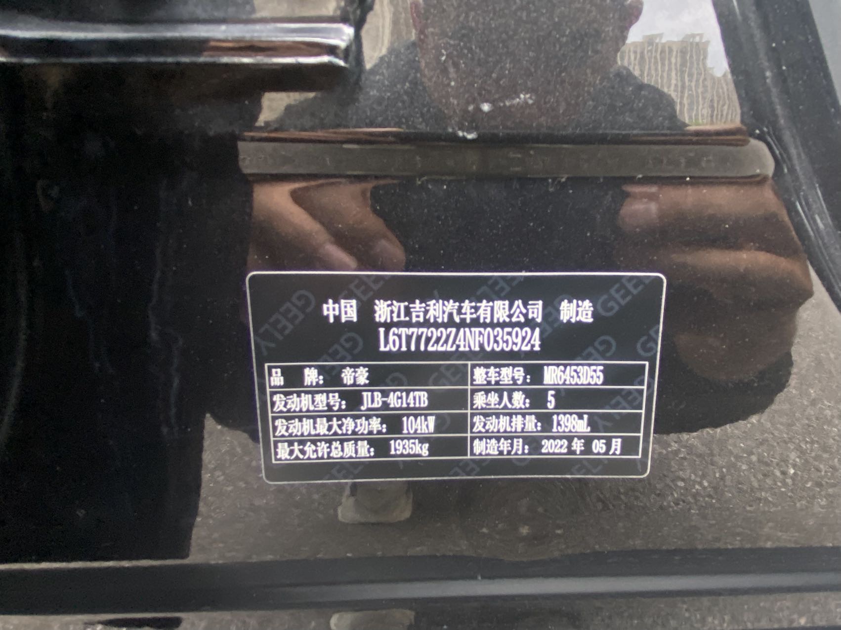 GEELY Vision X6 2022 car image #9