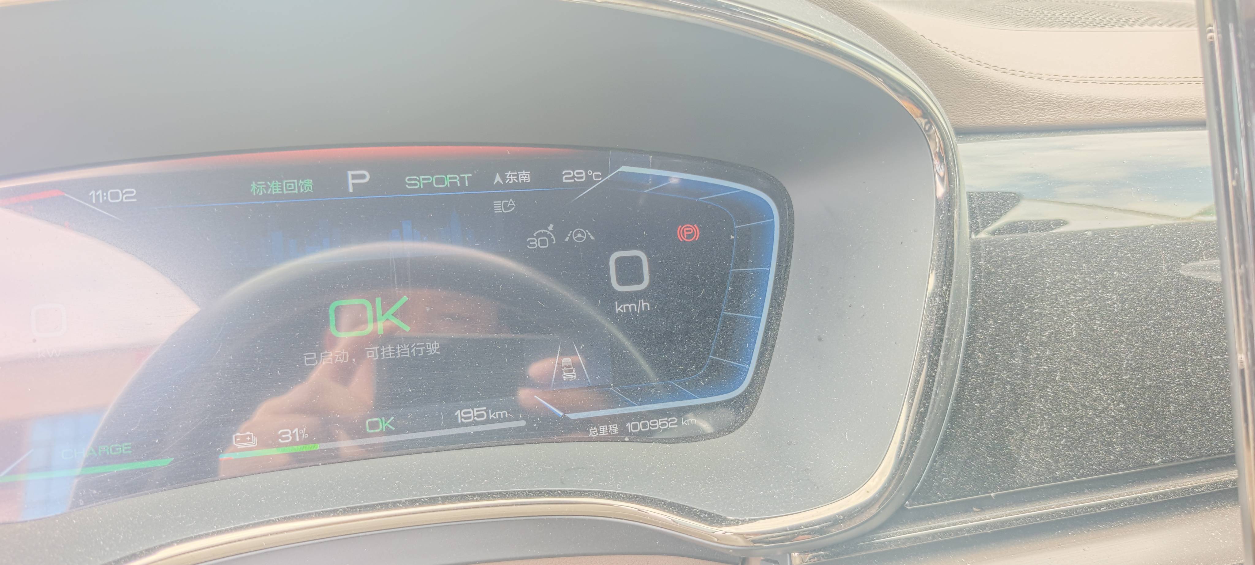 BYD Han 2022 car image #5