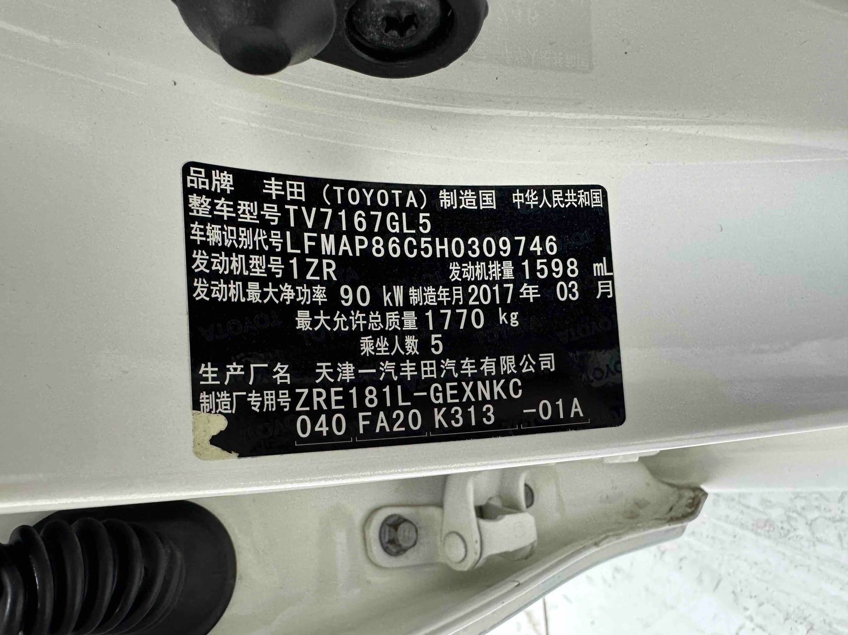 Toyota Corolla 2017 #9 Toyota Corolla 2017 car image #9