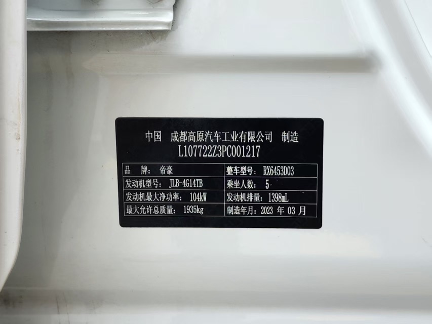 GEELY Vision X6 2024 car image #10
