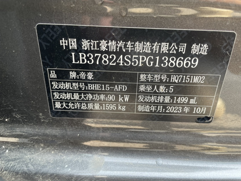 GEELY Emgrand 2023 #14 GEELY Emgrand 2023 car image #14