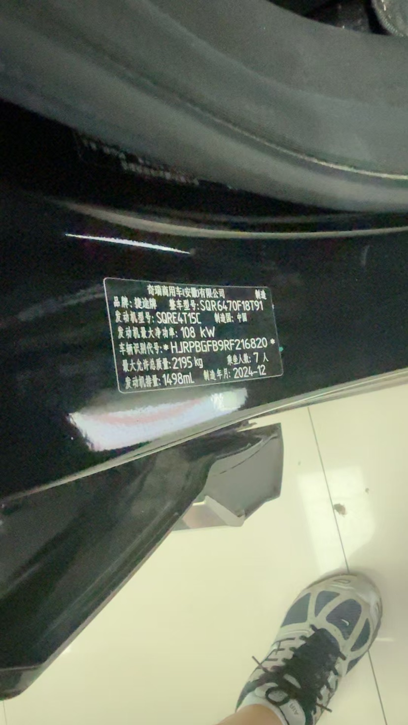 Jetour X70 PLUS 2024 #7 Jetour X70 PLUS 2024 car image #7