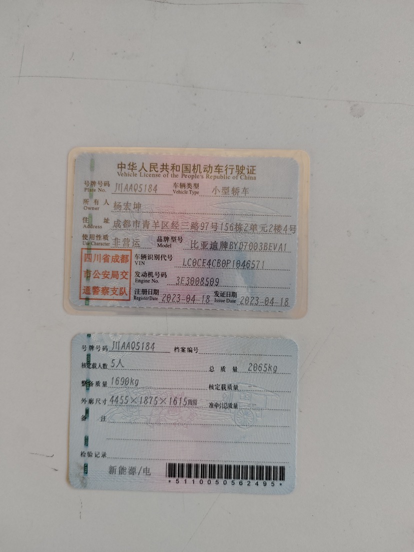 BYD Yuan Plus 2023 car image #15