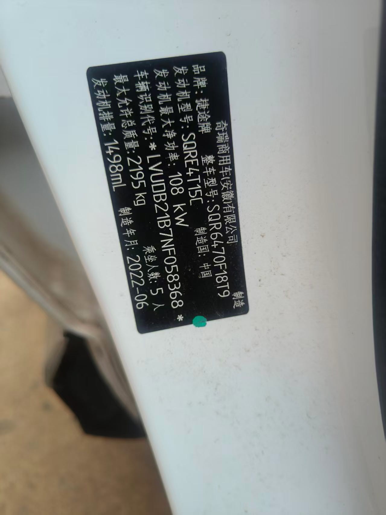 Jetour X70 PLUS 2022 car image #11