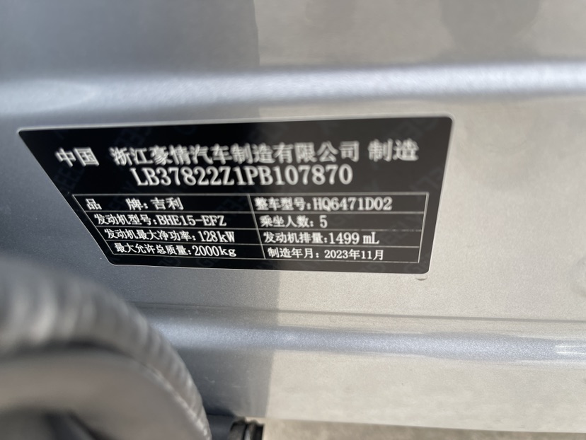 GEELY Boyue L 2024 car image #10