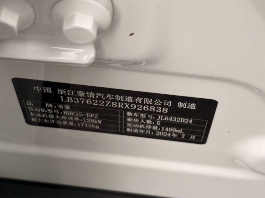 GEELY Coolray 2024 imagen de coche #10