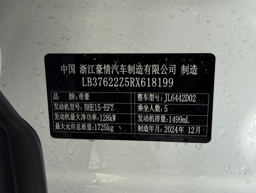 GEELY Coolray 2024 #10 GEELY Coolray 2024 car image #10