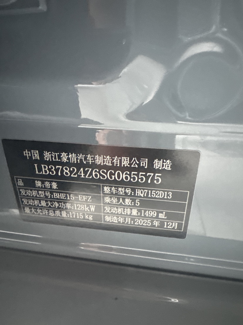 GEELY Binray 2026 car image #7