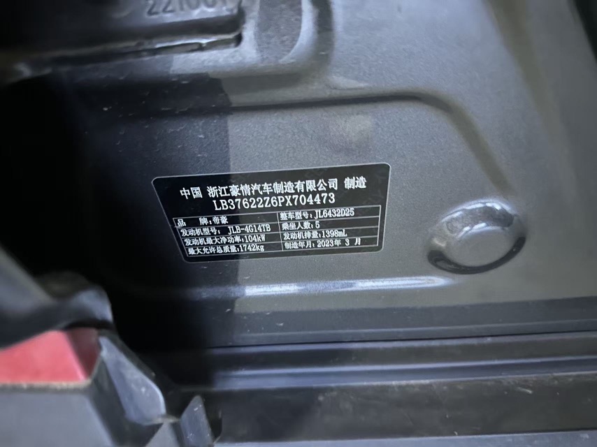 GEELY Coolray 2023 car image #10