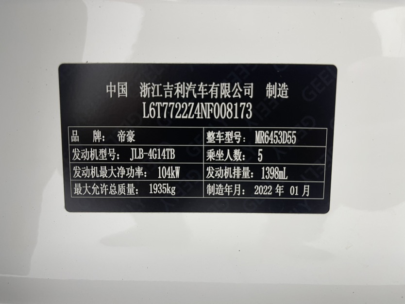 GEELY Vision X6 2022 #16 GEELY Vision X6 2022 immagine di auto #16