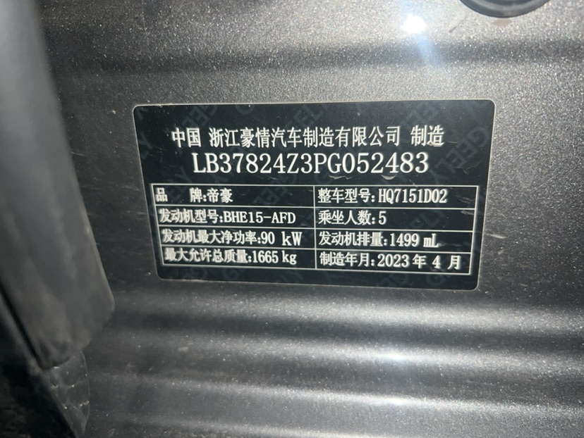 GEELY Emgrand 2023 #7 GEELY Emgrand 2023 car image #7