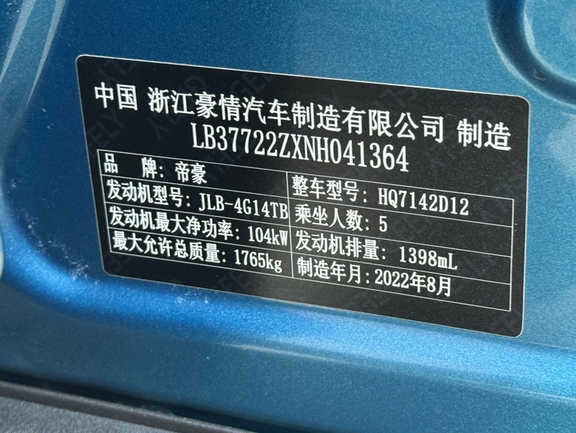 GEELY Emgrand S 2022 #9 GEELY Emgrand S 2022 car image #9