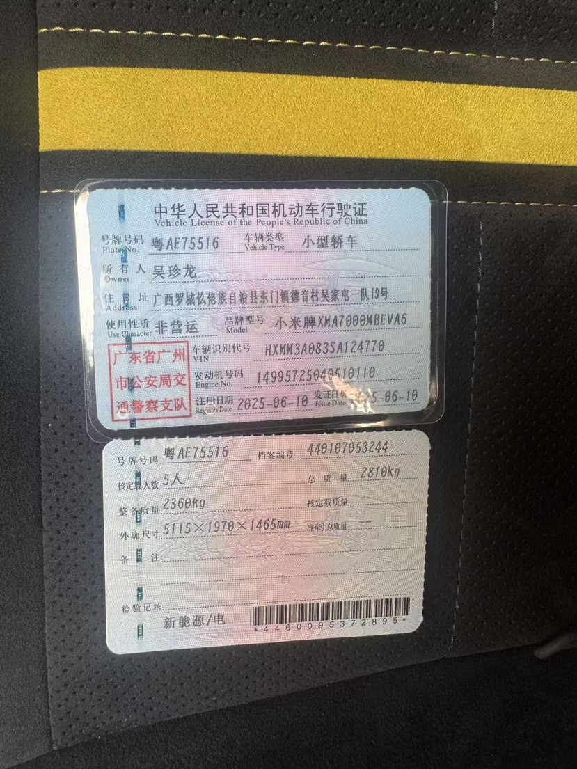 MI SU7 Ultra 2025 #8 MI SU7 Ultra 2025 car image #8
