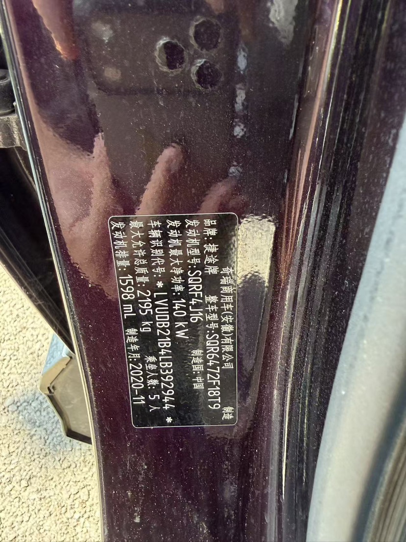 Jetour X70 PLUS 2022 car image #6