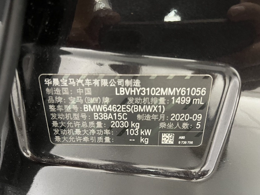 BMW X1 2020 car image #10
