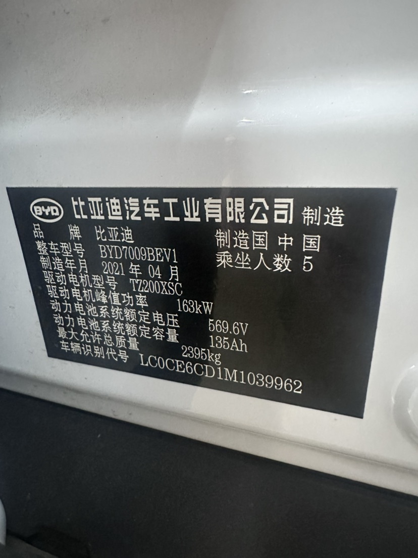 BYD Han 2021 #10 BYD Han 2021 car image #10