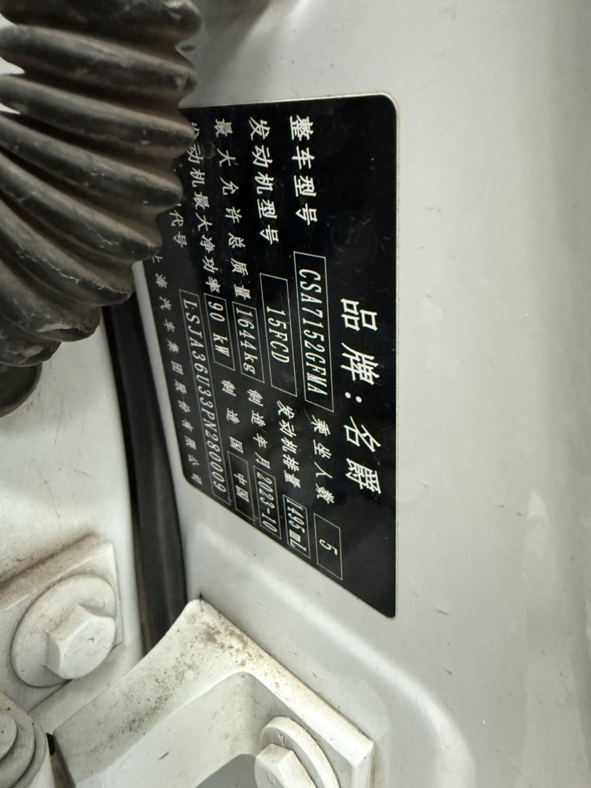 MG 5 2023 #12 MG 5 2023 car image #12