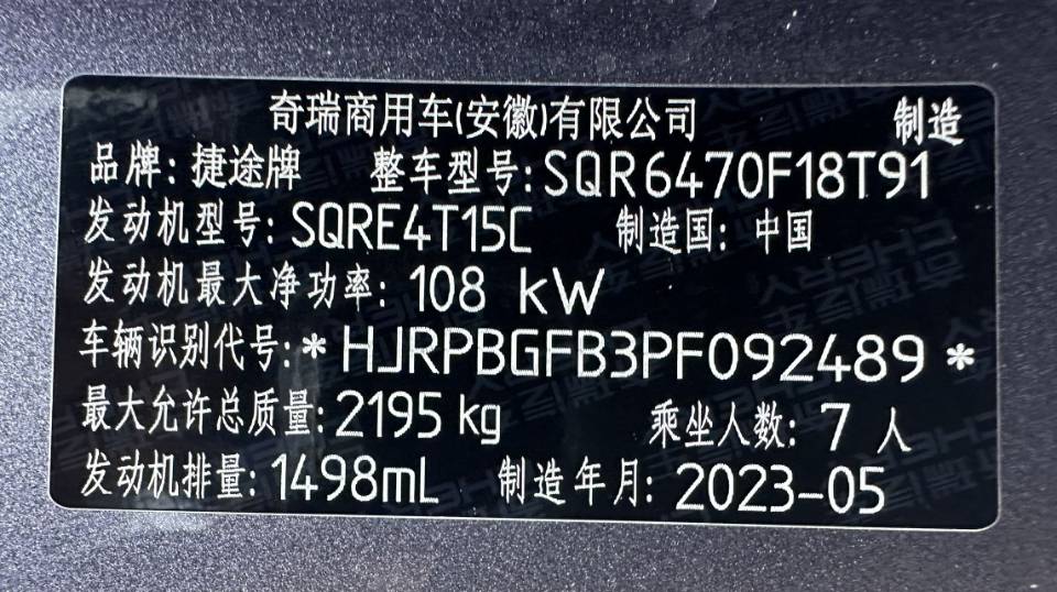 Jetour X70 PLUS 2023 #15 Jetour X70 PLUS 2023 car image #15