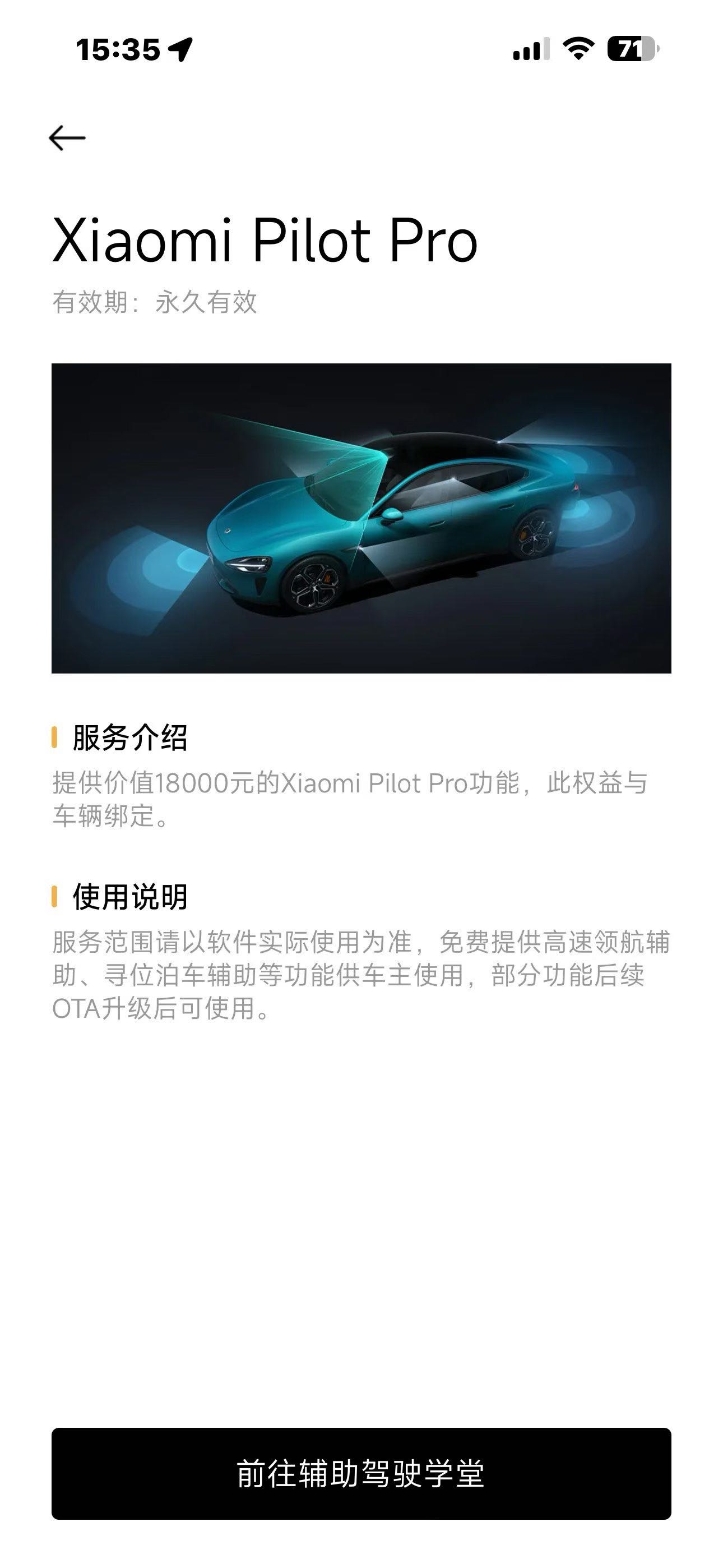 MI SU7 2024 car image #7