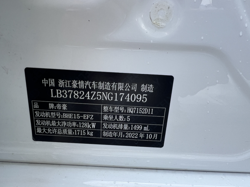 GEELY Binray 2024 car image #7