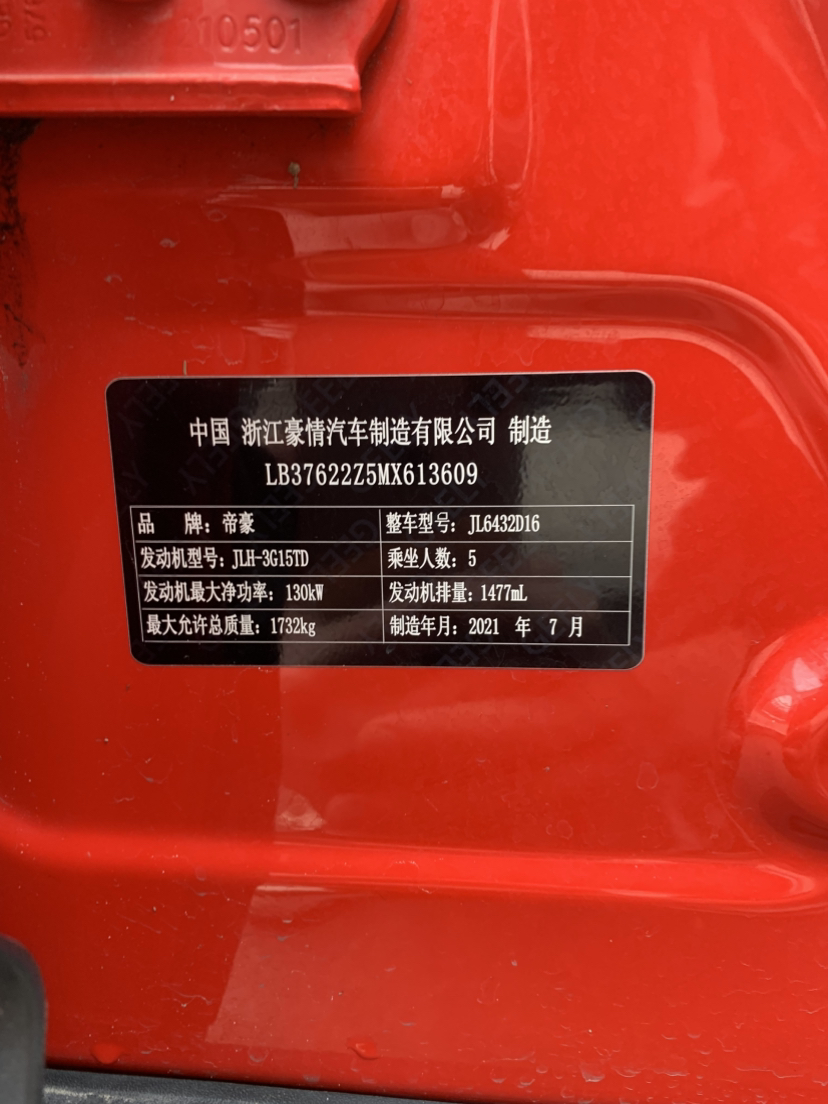 GEELY Coolray 2022 #19 GEELY Coolray 2022 car image #19