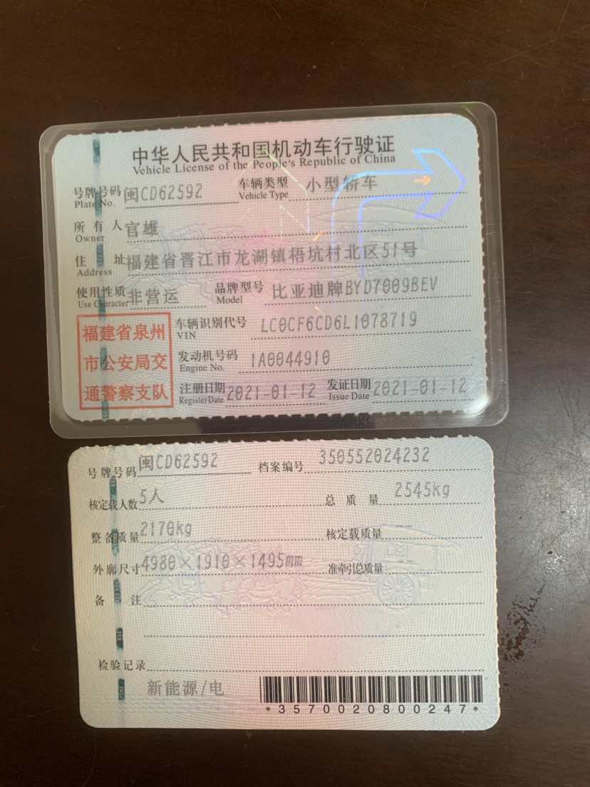 BYD Han 2021 immagine di auto #13