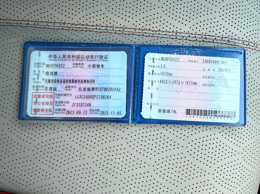 BYD Yuan Plus 2023 #9 BYD Yuan Plus 2023 car image #9