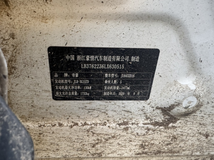 GEELY Coolray 2020 car image #6
