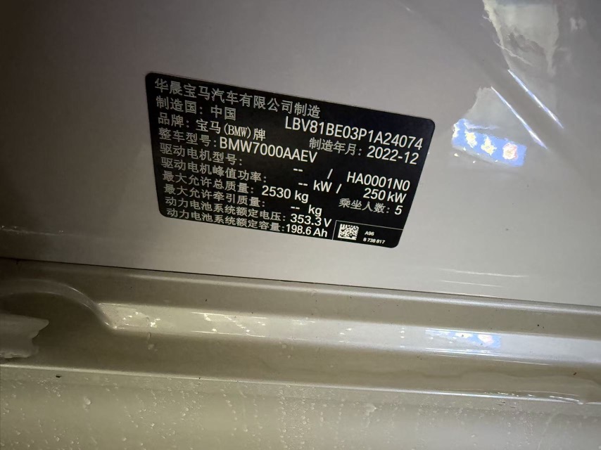 BMW i3 2023 car image #10